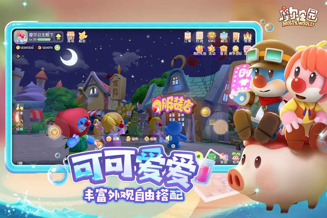 摩尔庄园黑森林最新版本