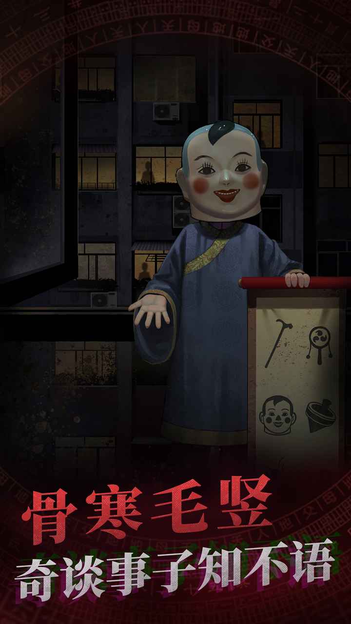 纸嫁衣免广告完整版