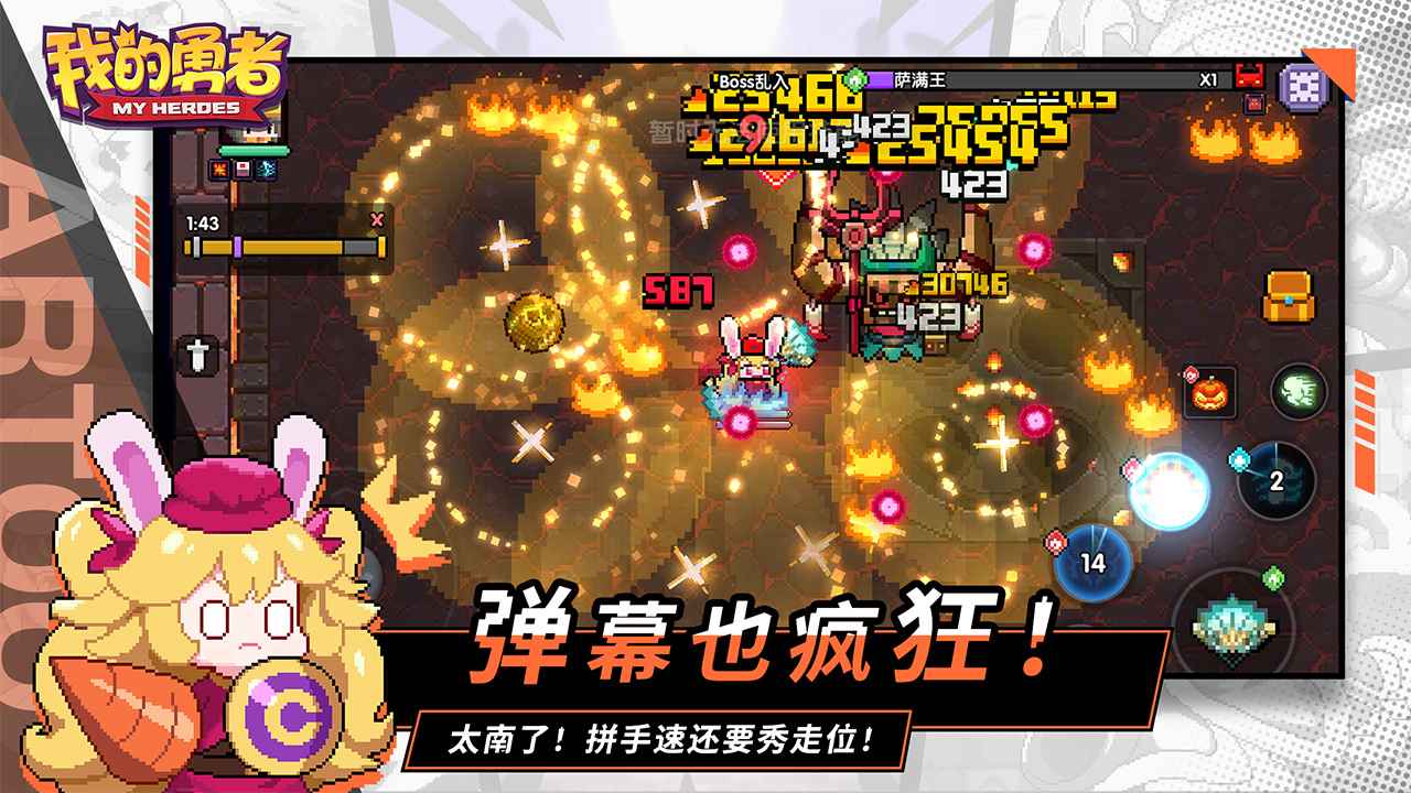 我的勇者手机版