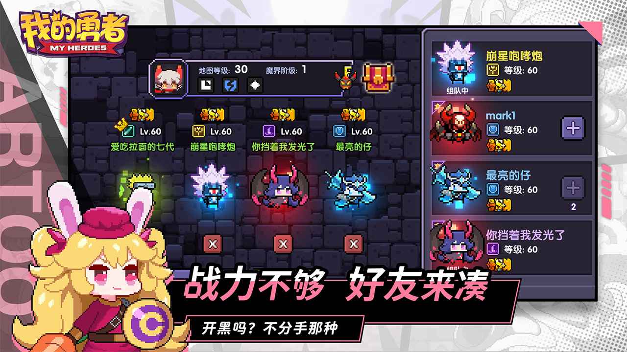 我的勇者手机版