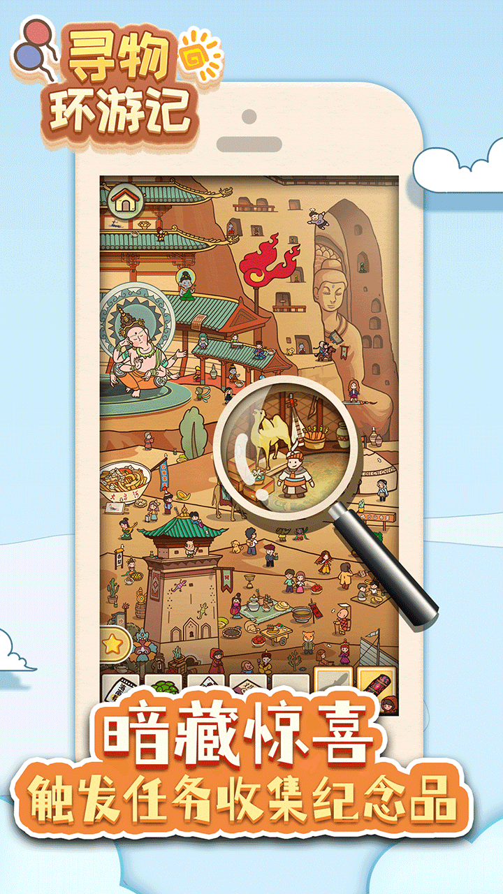 寻物环游记测试版