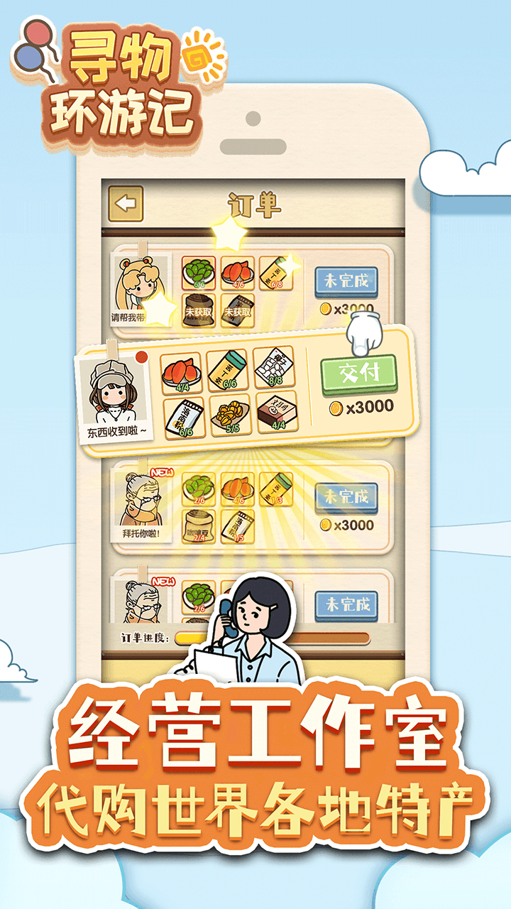 寻物环游记测试版