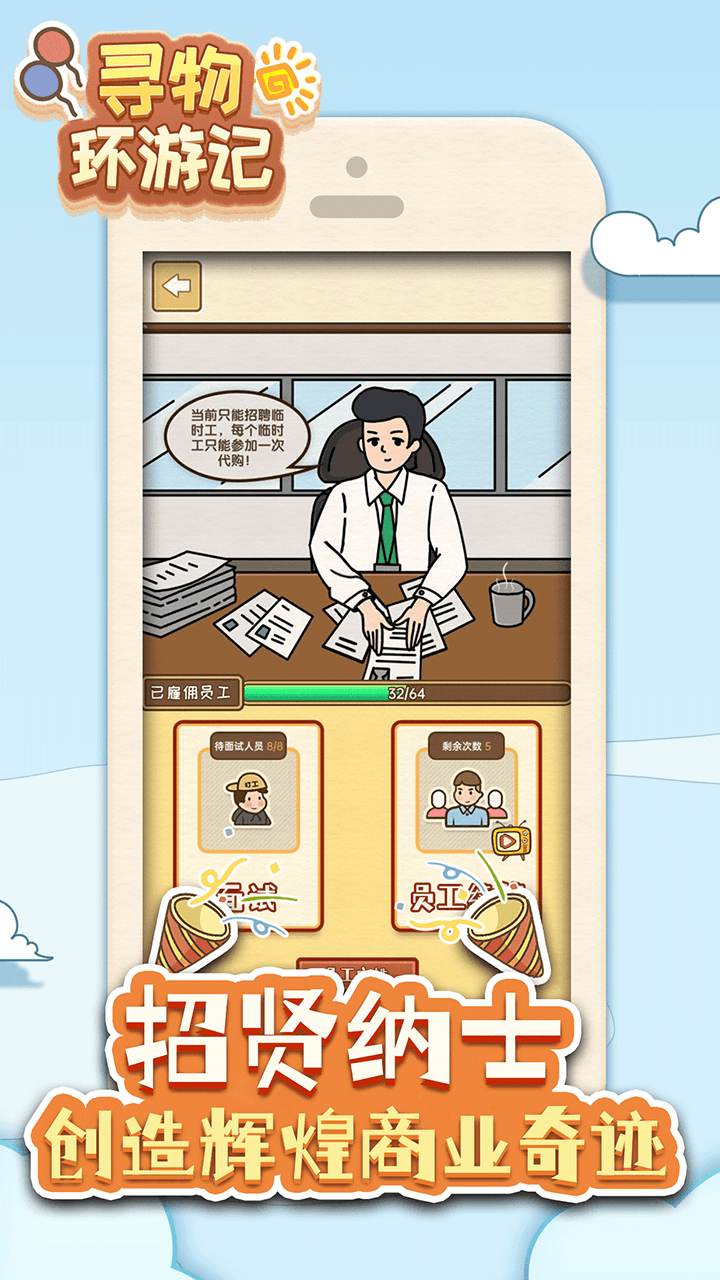 寻物环游记测试版