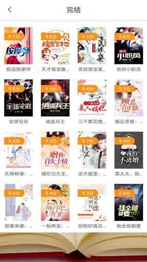 清夏小说app无限阅读最新版