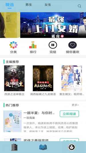 清夏小说app无限阅读最新版