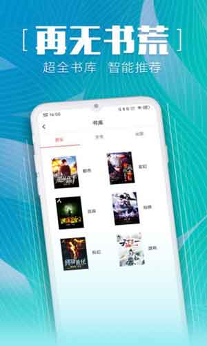 安马追书app安卓版v2.2.2