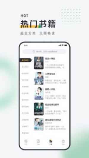 包包小说app去广告最新版