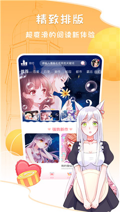 无尽漫画最新版手机