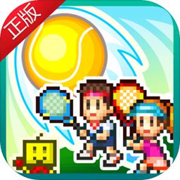 网球俱乐部物语中文测试版