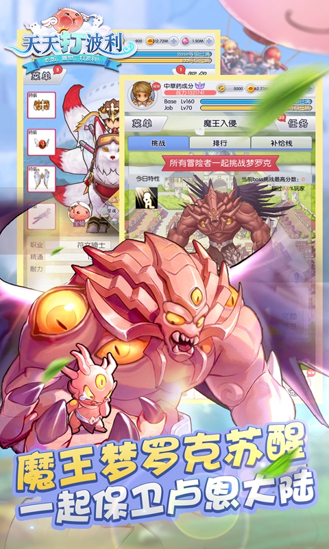天天打波利官方最新版
