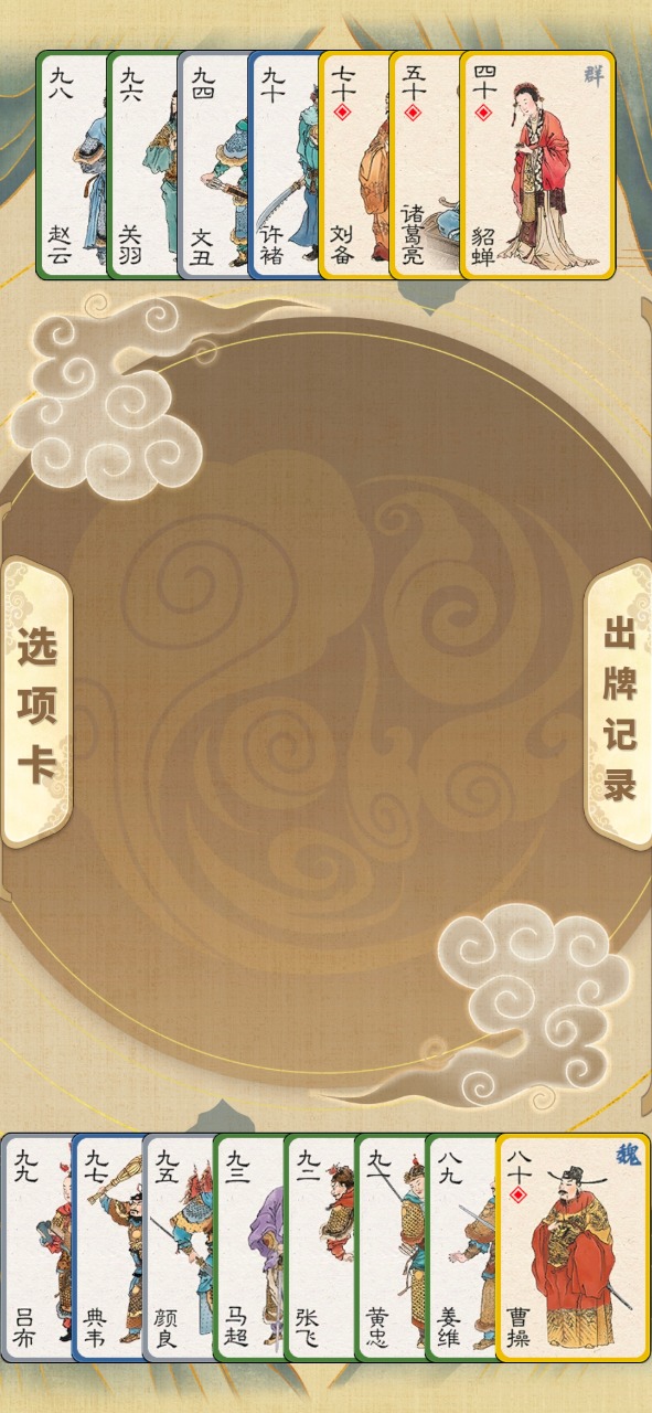 汉末霸业叶子牌官方测试版