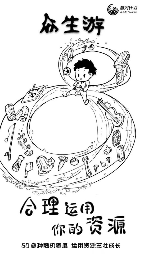 众生游最新完整版