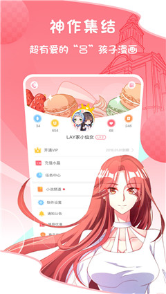 无尽漫画最新版手机
