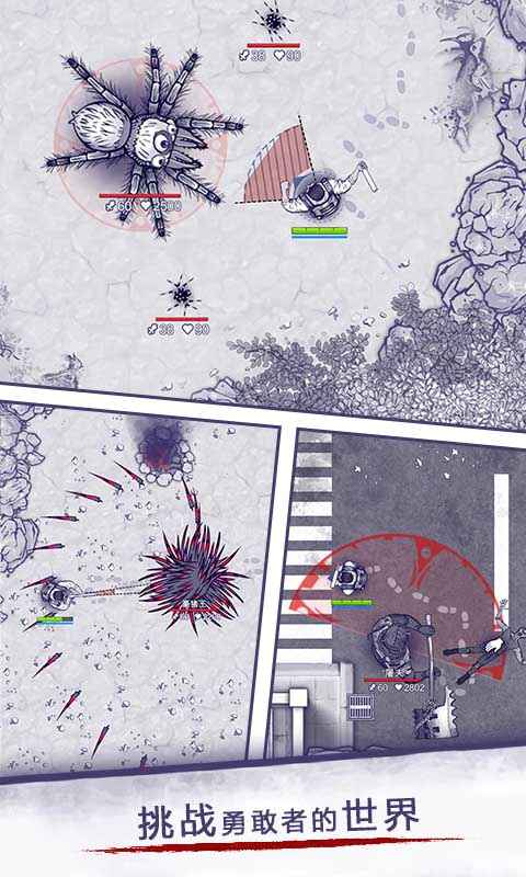 阿瑞斯病毒手游最新版