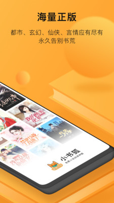 小书狐app去广告最新版