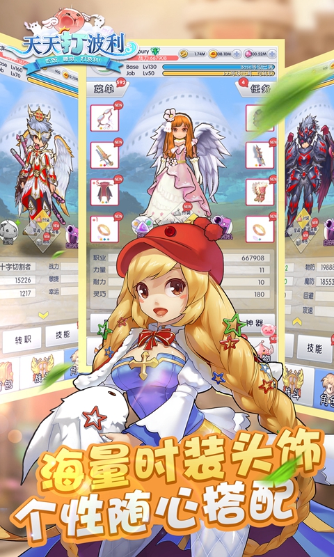 天天打波利官方最新版