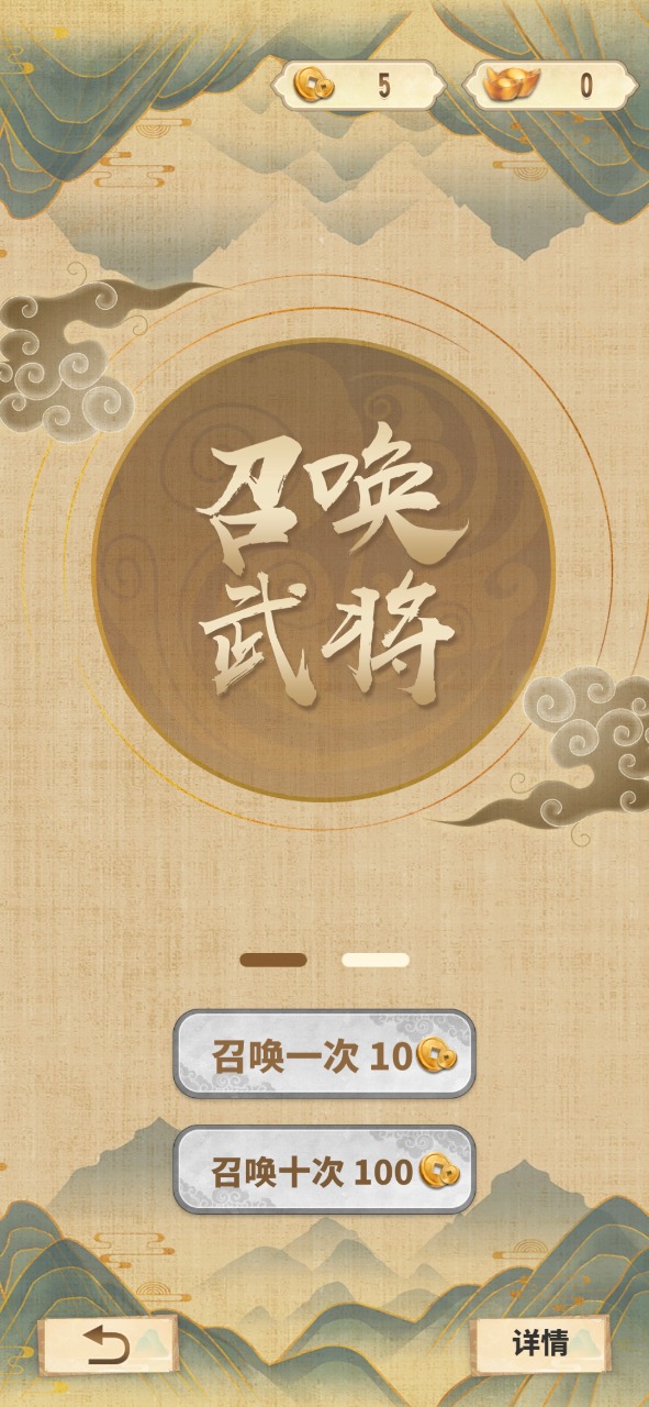 汉末霸业叶子牌官方测试版