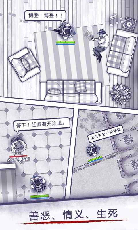 阿瑞斯病毒手游最新版