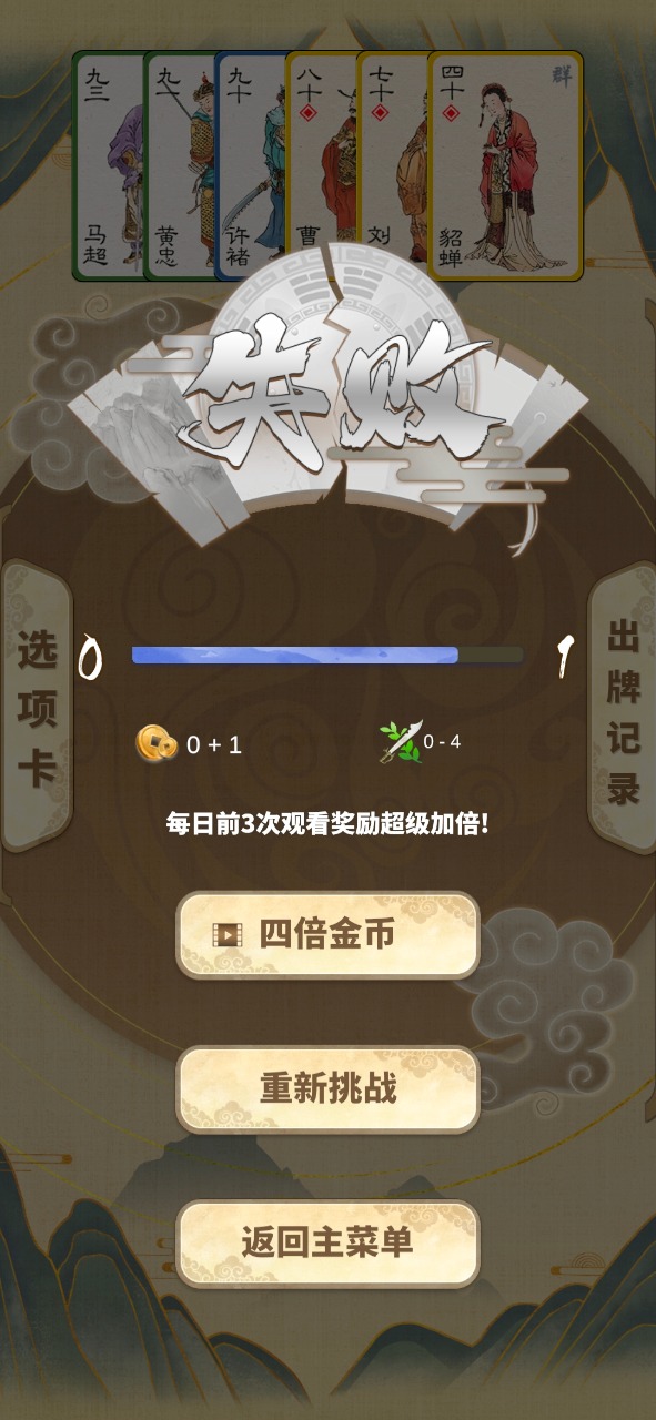 汉末霸业叶子牌官方测试版