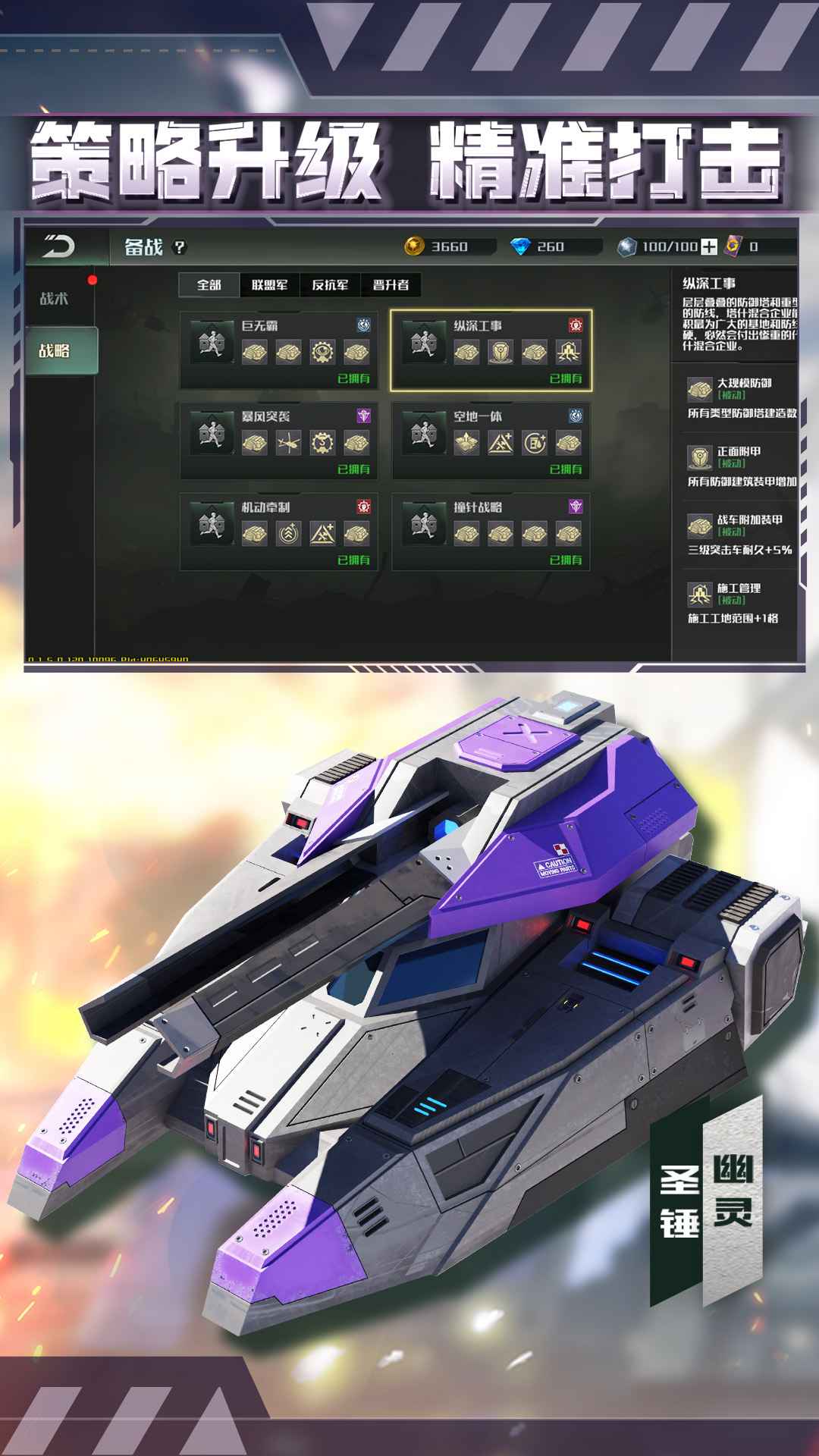 全球行动手游最新版