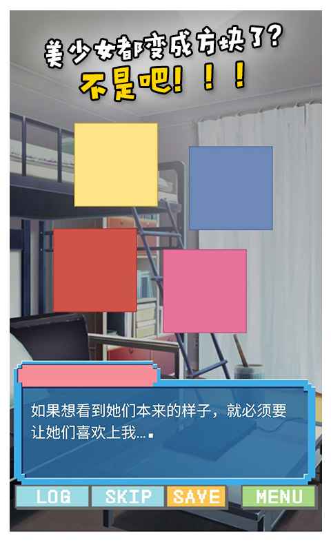 像素女友手机中文版