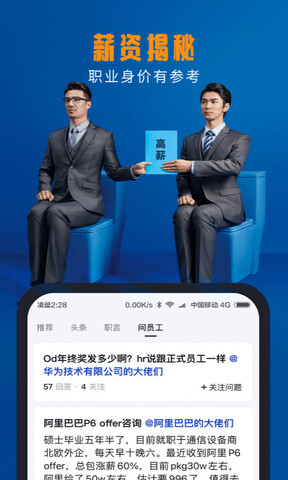 脉脉电脑网页版