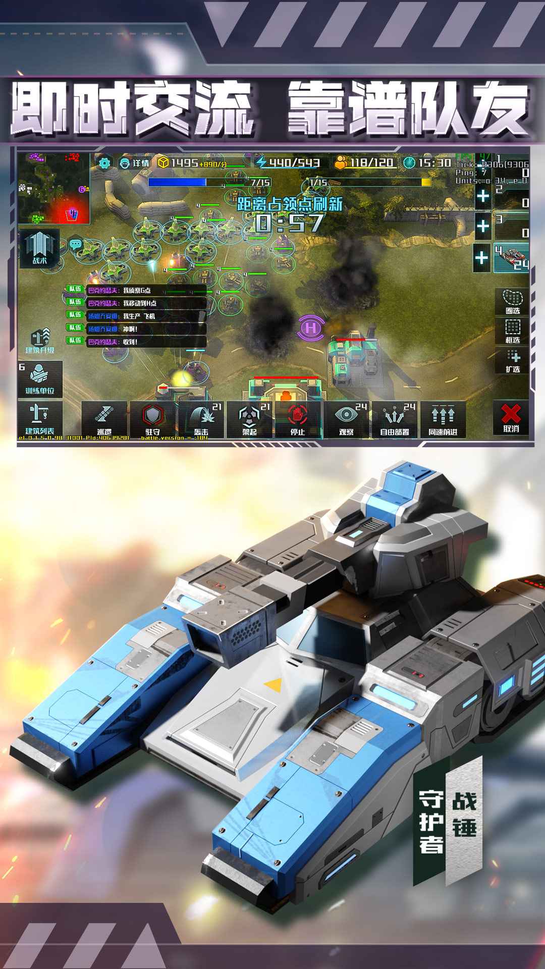 全球行动手游最新版