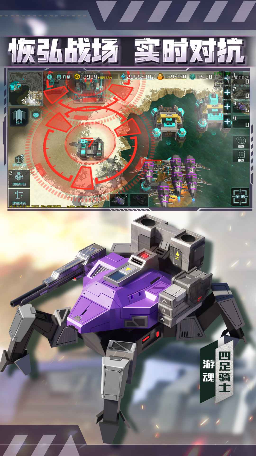 全球行动手游最新版