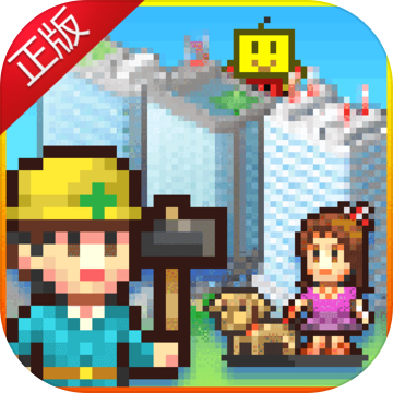 都市大亨物语手游中文版