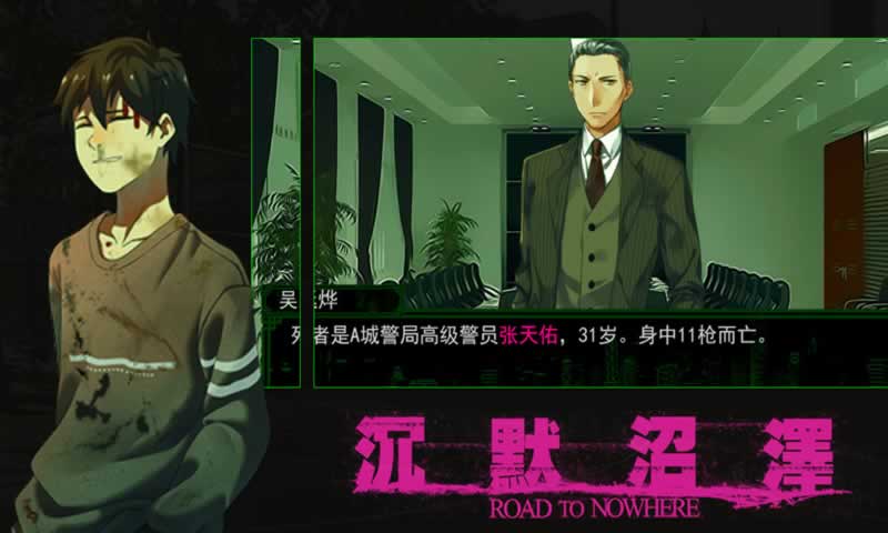 沉默沼泽手游安卓版