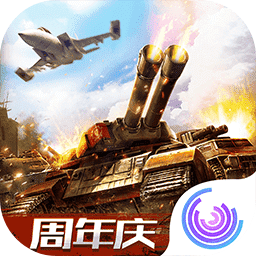 全球行动手游最新版