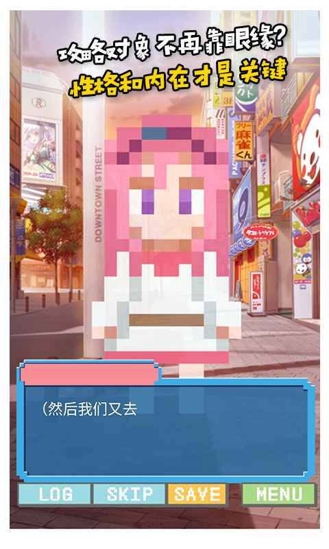 像素女友手机中文版