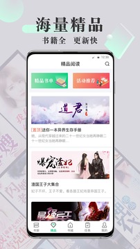 豆豆小说破解版百度网盘