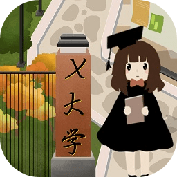 以校之名2最新测试版