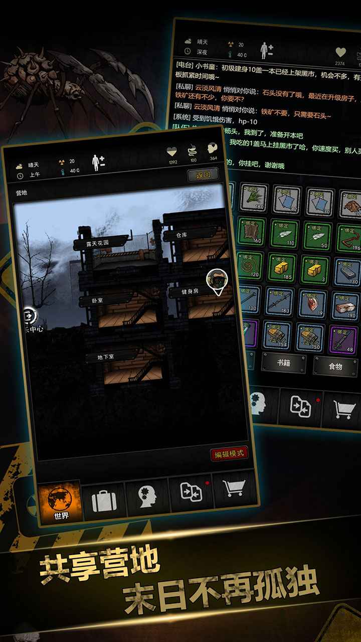 重建家园最新破解版