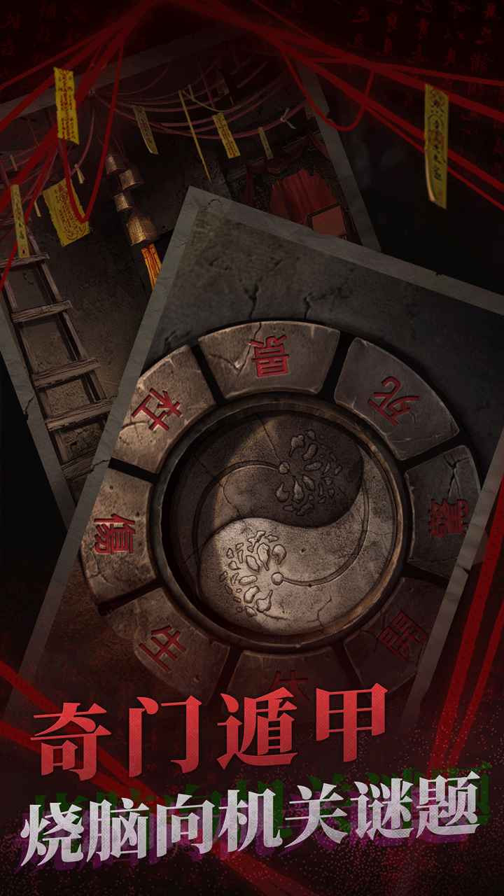 纸嫁衣2奘铃村官方测试版