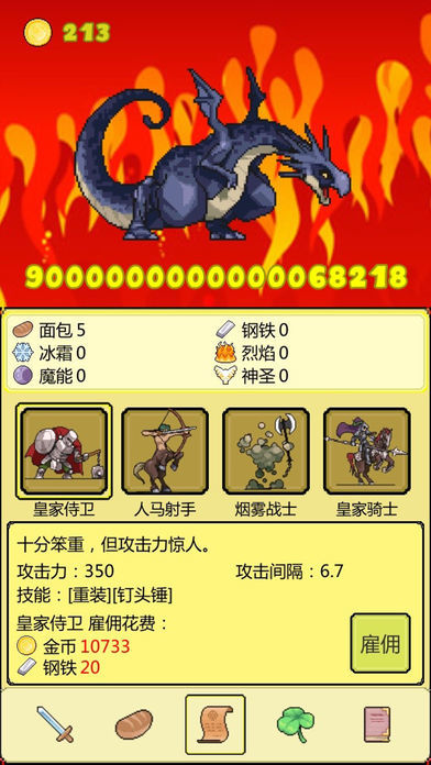 打BOSS手游最新版