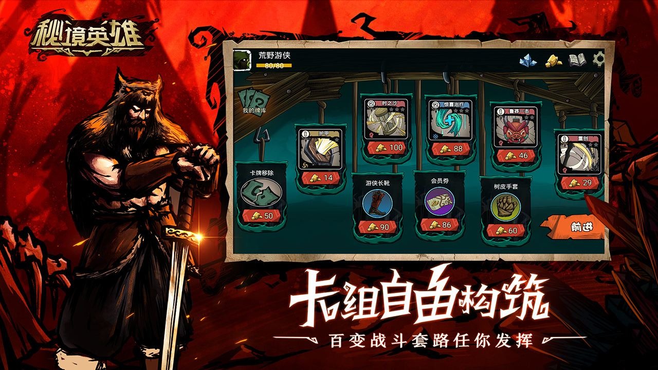 秘境英雄测试服破解版