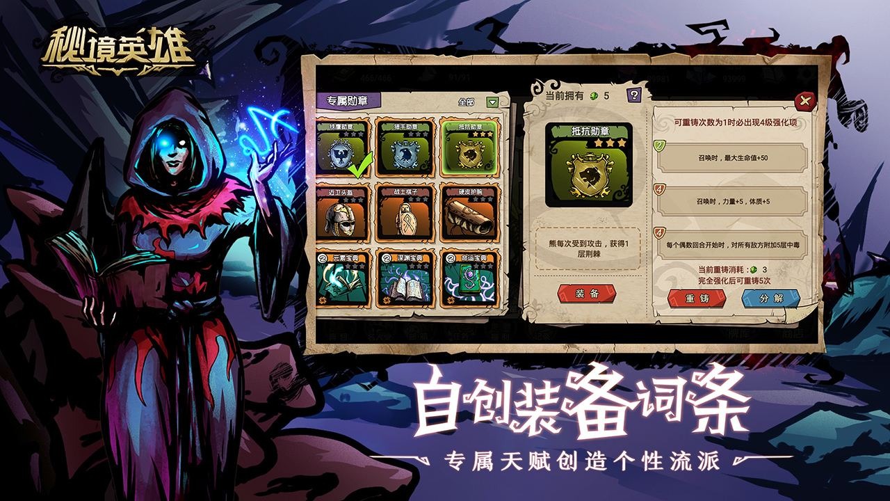 秘境英雄测试服破解版