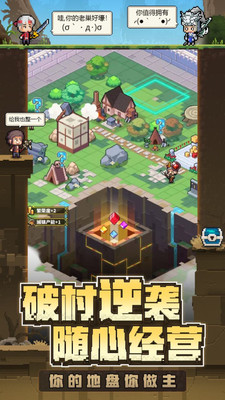 冒险与深渊最新内购版无敌版