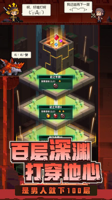 冒险与深渊最新内购版无敌版