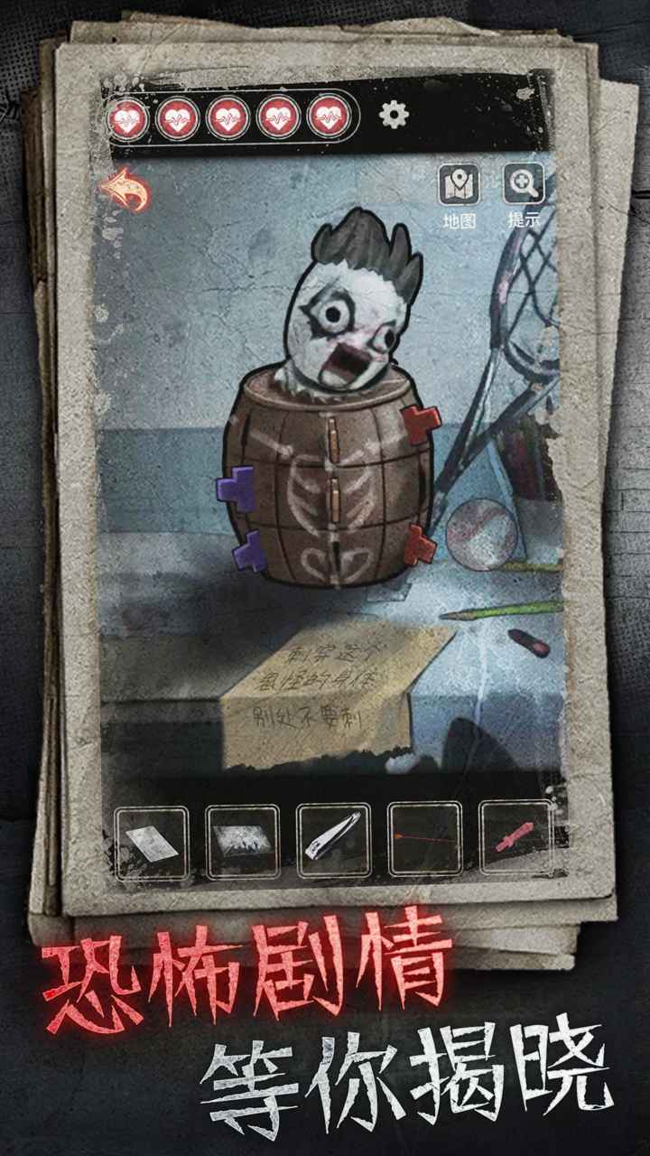 十三号病院完整破解版