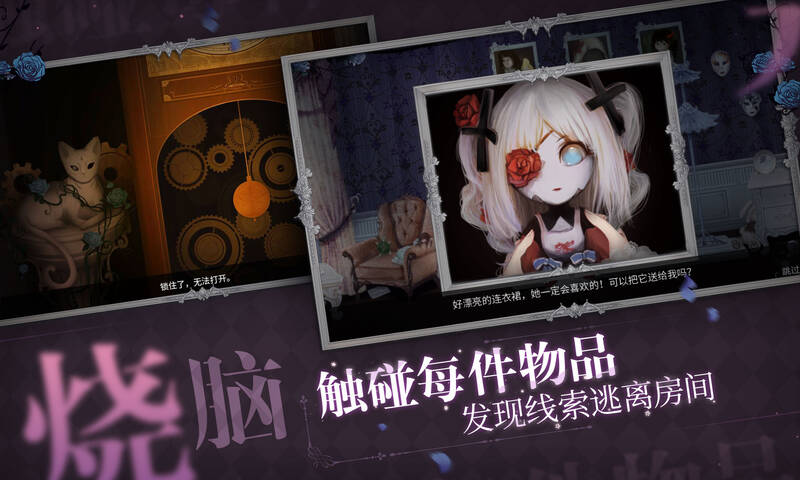 人偶馆绮幻夜手机破解版