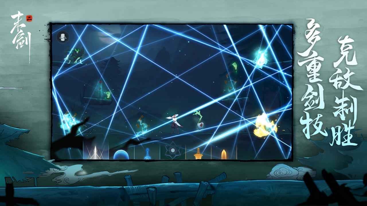 末剑二最新破解版