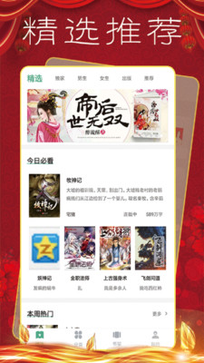 樱桃小说免费阅读最新版