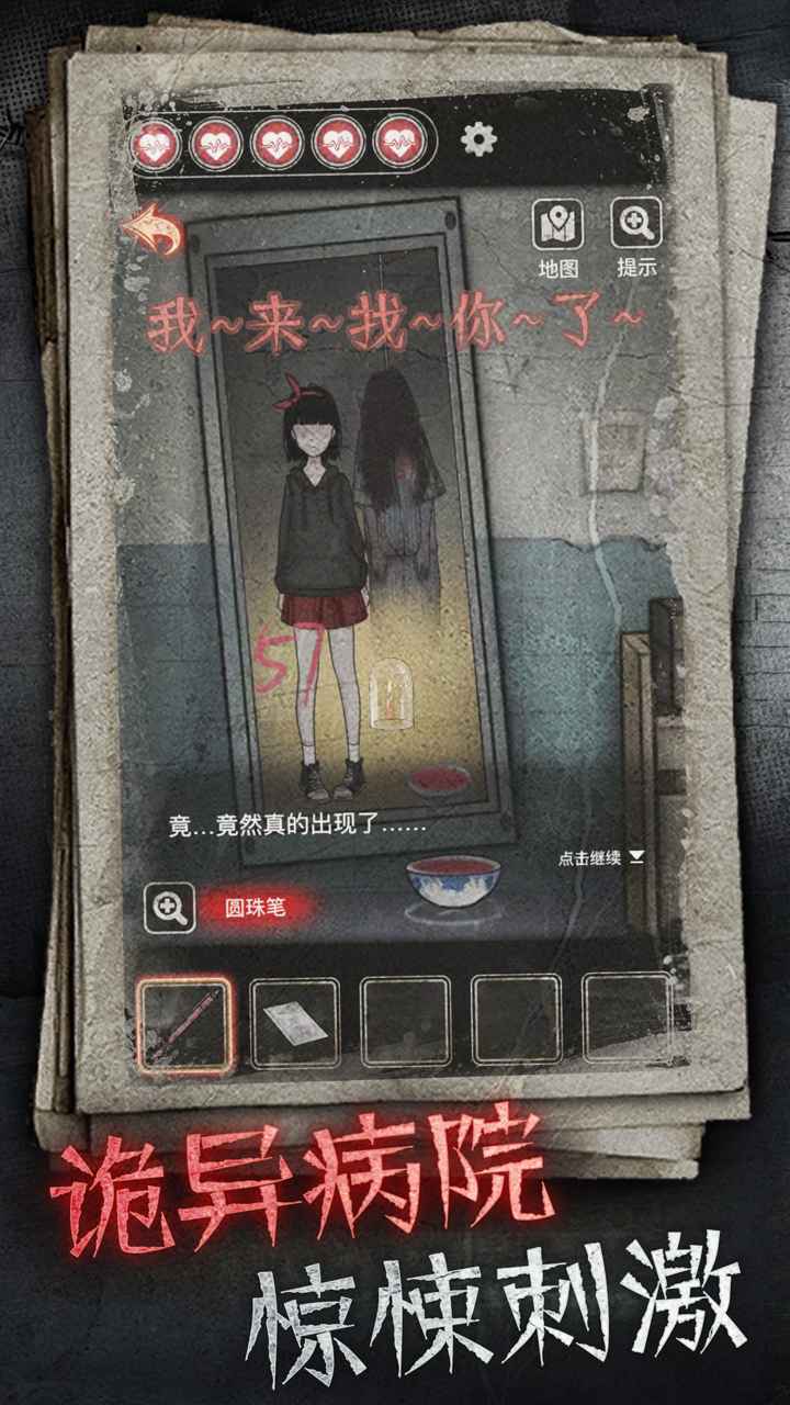 十三号病院完整破解版