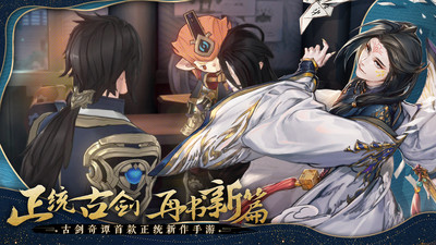 古剑奇谭木语人破解版无限元宝