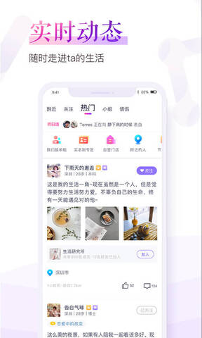 珍爱网破解版解锁版