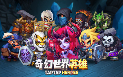 奇幻世界英雄破解版无限钻石