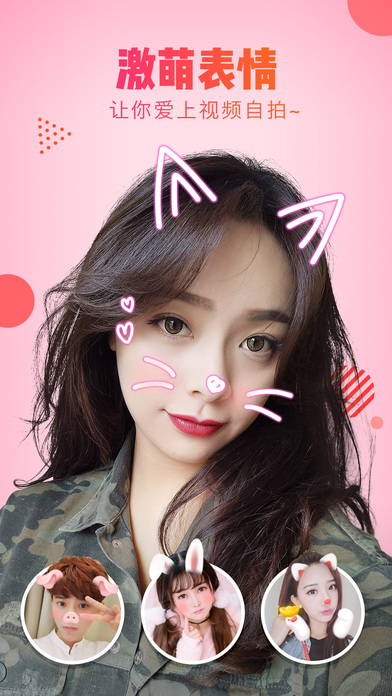 美拍直播app官方最新版免费